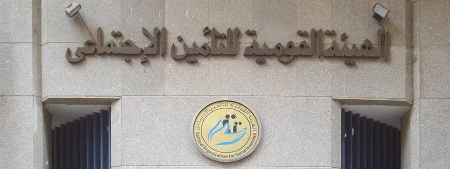 NOSI raises insurable wage limits starting January 2026